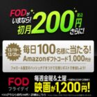 Amazonギフトコード 1,000円分