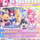 Amazonギフトコード 最大10,000円分