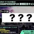 えらべるPay 最大10,000円分