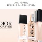 新リキッドファンデ サンプル