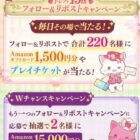 Amazonギフトカード 1,500円分 / プレイチケット