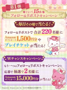 Amazonギフトカード 1,500円分 / プレイチケット