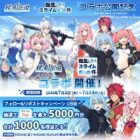 えらべるPay 最大5,000円分