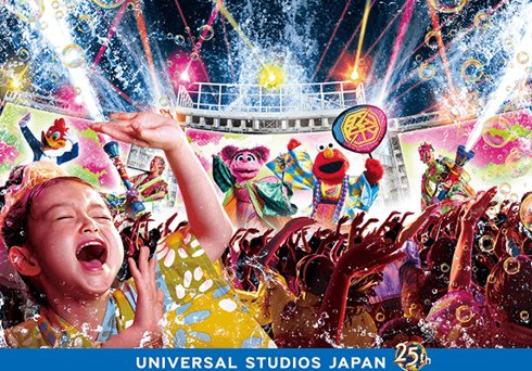 USJ 1デイ・スタジオ・パス+特別鑑賞エリア入場券が当たる豪華懸賞