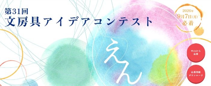 賞金 最大100万円