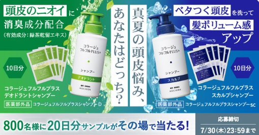 コラージュフルフルシリーズ サンプル