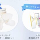 ジェラートセットや歯みがき＆きらず揚げなども当たるキャンペーン