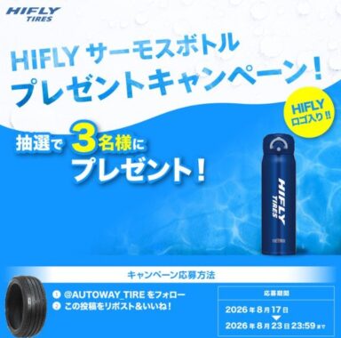 オリジナルサーモスボトル