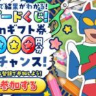 Amazonギフト券 10,000円分