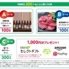 クラフトビールセットやローストビーフも当たるリッツ購入キャンペーン