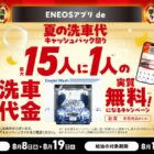 giftee Box 最大3,000円分 / 水無し電気鍋 / もちブレンダー / 電気せいろ