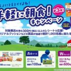 オリジナルクッション / オリジナルパーカー / えらべるPay 500円分