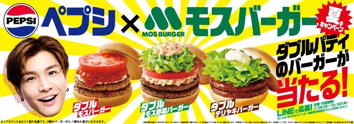 81,000名様にダブルパティバーガー無料引換券が当たる大量当選懸賞
