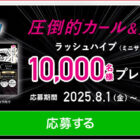 ヒロインメイク ラッシュハイプ サンプル