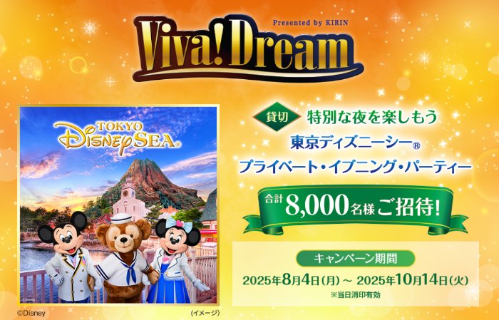 トイ・ストーリー・ホテル宿泊+ディズニー・プライベート・パーティー招待券も当たる豪華懸賞