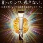 エリクシール 新・リンクルクリーム サンプル