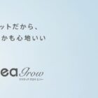 チャイルドシート商品モニター