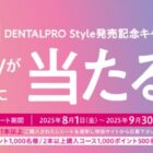 えらべるPay 最大1,000ポイント
