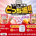 フルーツ飴製造メーカー / 焼き芋メーカー / ごろグラ詰め合わせ