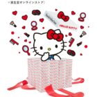 ハローキティのオリジナルグッズが当たる資生堂のクローズドキャンペーン