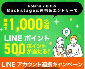 1,000名様にLINEポイント500ポイントが当たるRolandのID連携キャンペーン