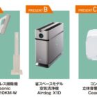 Panasonic 軽量コードレス掃除機  / 空気清浄機 / コンパクト立体音響スピーカー
