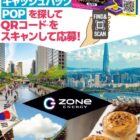 韓国行き往復航空券