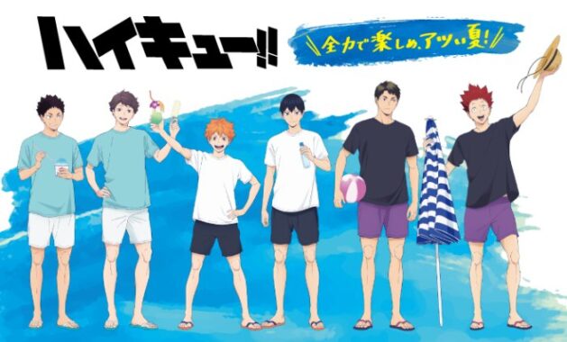 【ファミリーマート】ハイキュー!!のオリジナルグッズやポイントが当たるキャンペーン