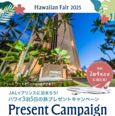 ハワイ旅行 3泊5日