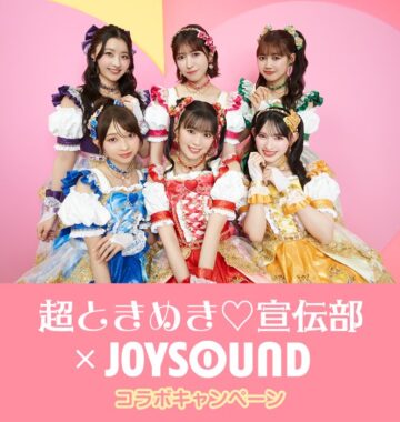超ときめき♡宣伝部のオリジナルボイス入り超最強目覚まし時計が当たるキャンペーン