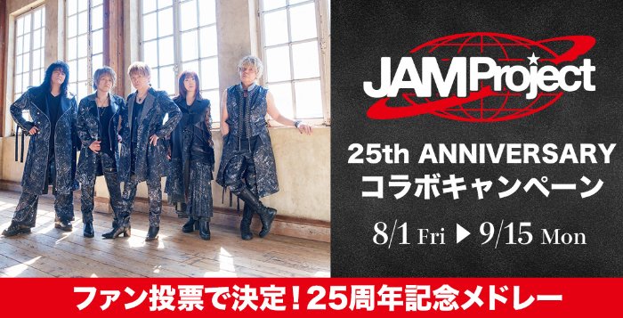 イベントリハーサル招待券やライブチケットが当たる豪華キャンペーン