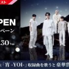 豪華賞品が当たるカラオケDAMのENHYPENコラボキャンペーン