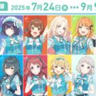 学園アイドルマスターのオリジナルグッズ当たるサントリー自販機限定キャンペーン