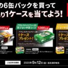 アサヒビール商品 1ケース