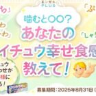 ハイチュウ詰め合わせが当たるハイチュウ幸せ食感投稿キャンペーン