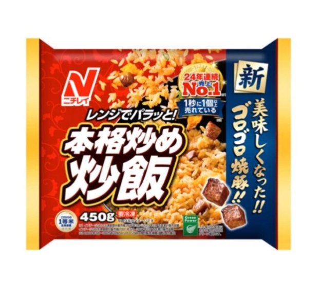 ニチレイの本格炒め炒飯が当たる商品モニター募集キャンペーン