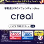 Amazonギフトカード 最大10,000円分