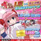 3,000円分のQUOカードPayがその場で当たるXキャンペーン