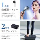 ボディケアアイテム