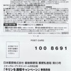 【イオングループ×キリンビール】工場見学ツアーなどが当たるレシートキャンペーン