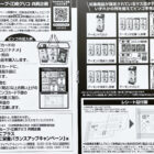 【CGCグループ×グリコ】セレクション・ザ・グリコが当たるクローズドキャンペーン