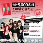 ヘアケア新ブランド「MEMEME」サンプル