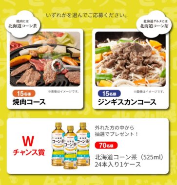Wチャンスもアリ！お肉が当たるポッカサッポロのレシートキャンペーン