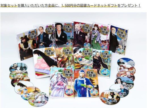 全プレ！1,500円分の図書カードネットギフトが必ずもらえる学研のクローズドキャンペーン