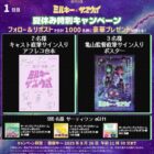 サーティワン eGift