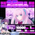 Amazonギフトコード 最大10,000円分