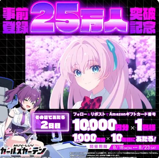 最大10,000円分のAmazonギフトコードがその場で当たるキャンペーン