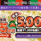 現金 5,000円