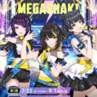アイドルマスター シャイニーカラーズグッズがその場で当たるクローズドキャンペーン