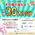 デジタルギフト 1,000円分